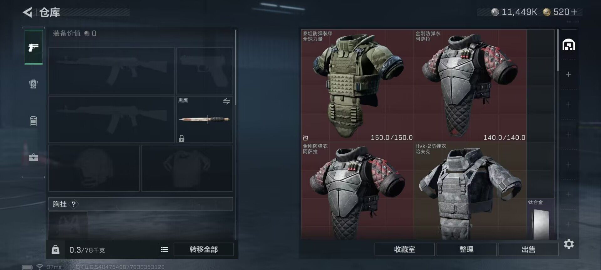 SJZQM383934三角洲行动账号详情图12 SJZQM383934三角洲行动账号详情图12