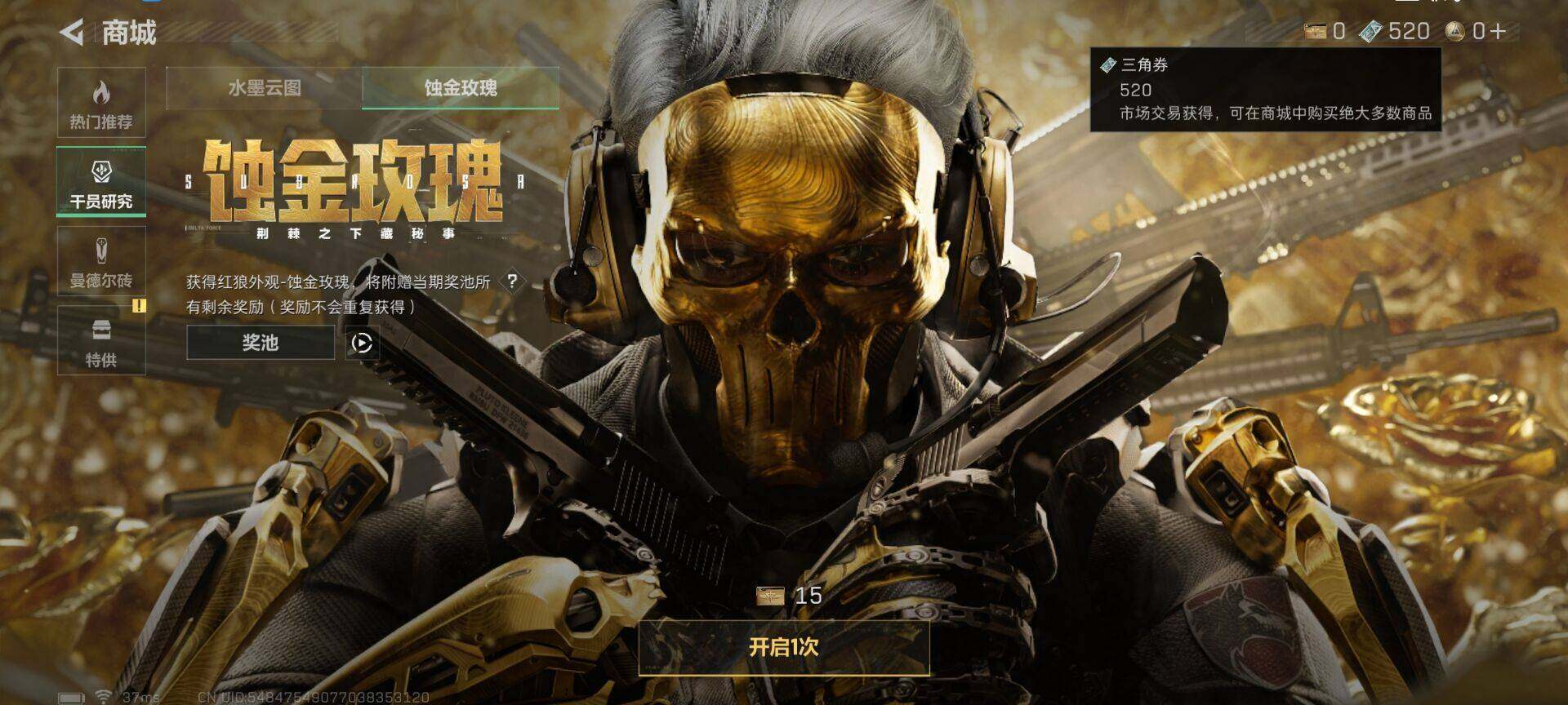 SJZQM383934三角洲行动账号详情图14 SJZQM383934三角洲行动账号详情图14