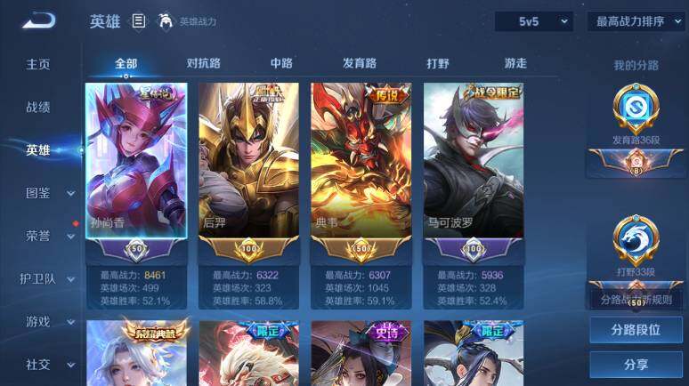 WZ0349970王者荣耀账号详情图9