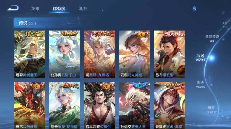 WZ0349970王者荣耀账号详情图14