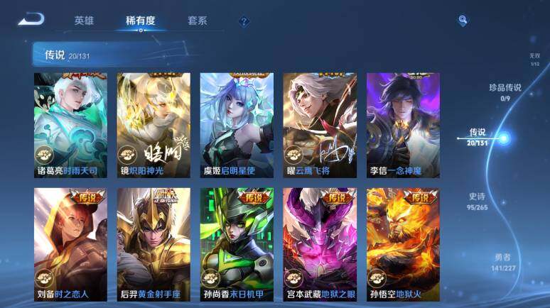 WZ0349970王者荣耀账号详情图15