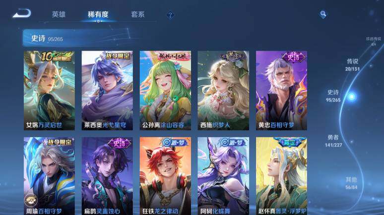 WZ0349970王者荣耀账号详情图16