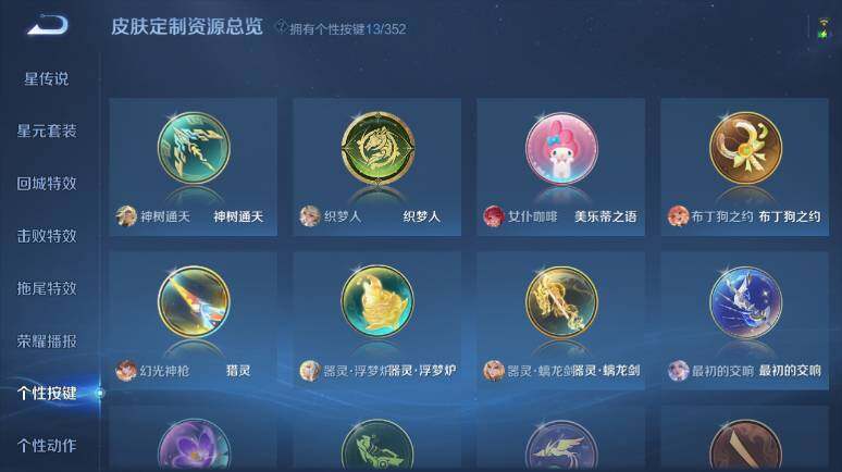 WZ0349970王者荣耀账号详情图20