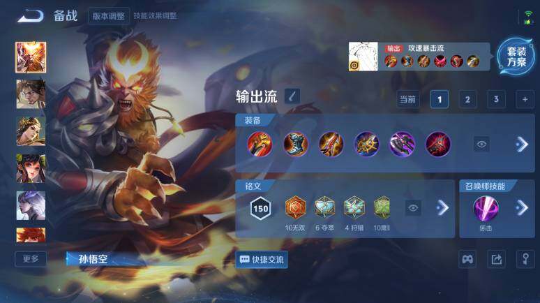 WZ0349970王者荣耀账号详情图21