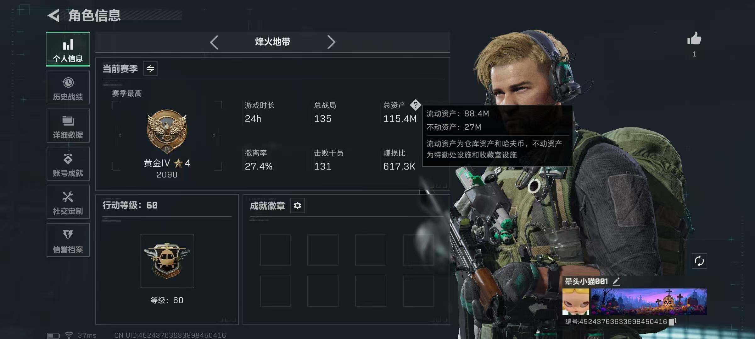 SJZCMW394944三角洲行动账号详情图3