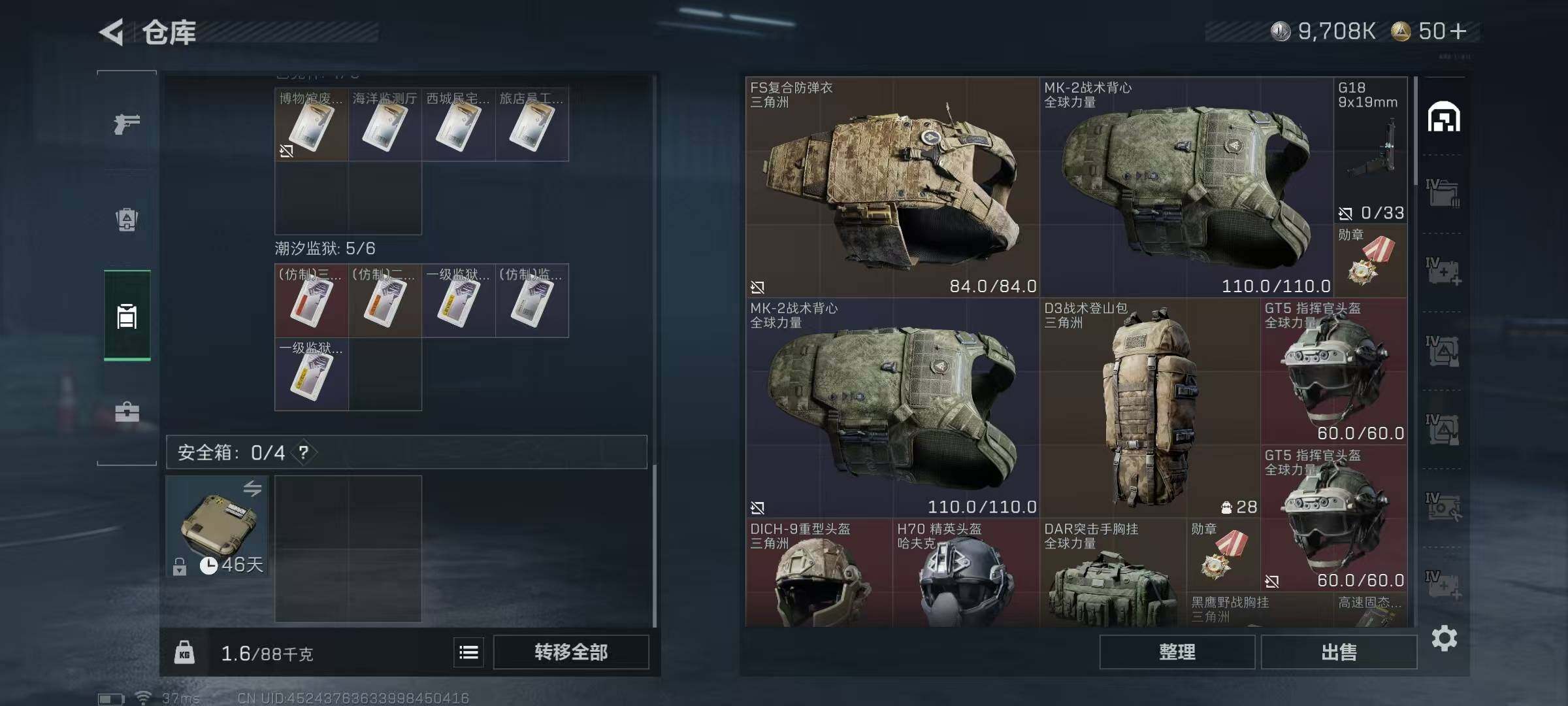 SJZCMW394944三角洲行动账号详情图4