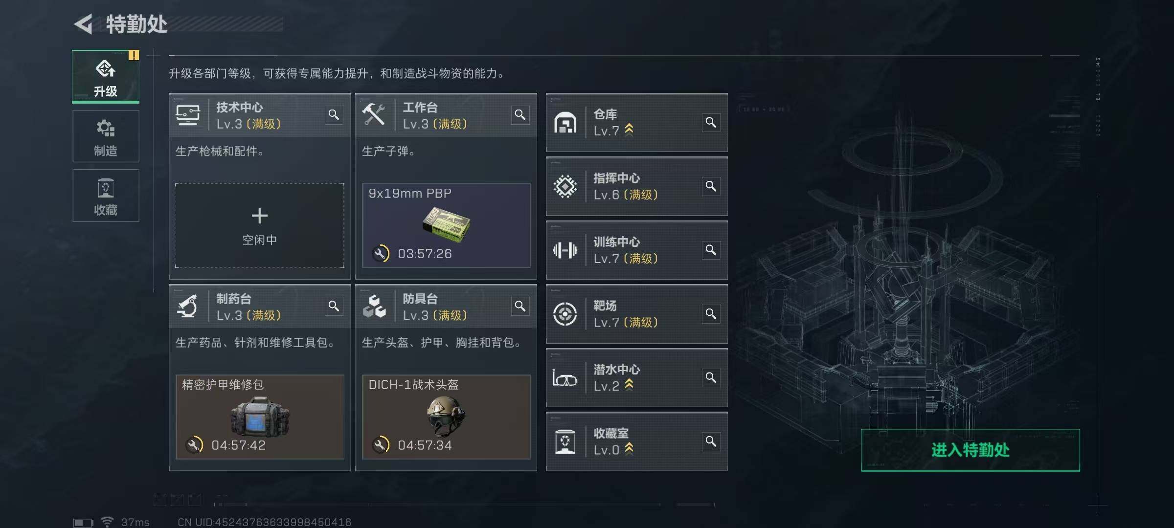 SJZCMW394944三角洲行动账号详情图8