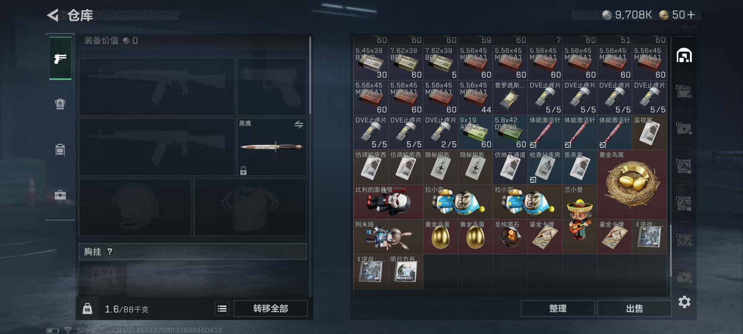 SJZCMW394944三角洲行动账号详情图9