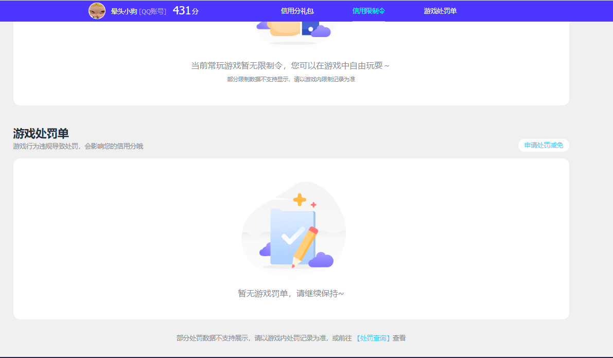 SJZCMW394944三角洲行动账号详情图11