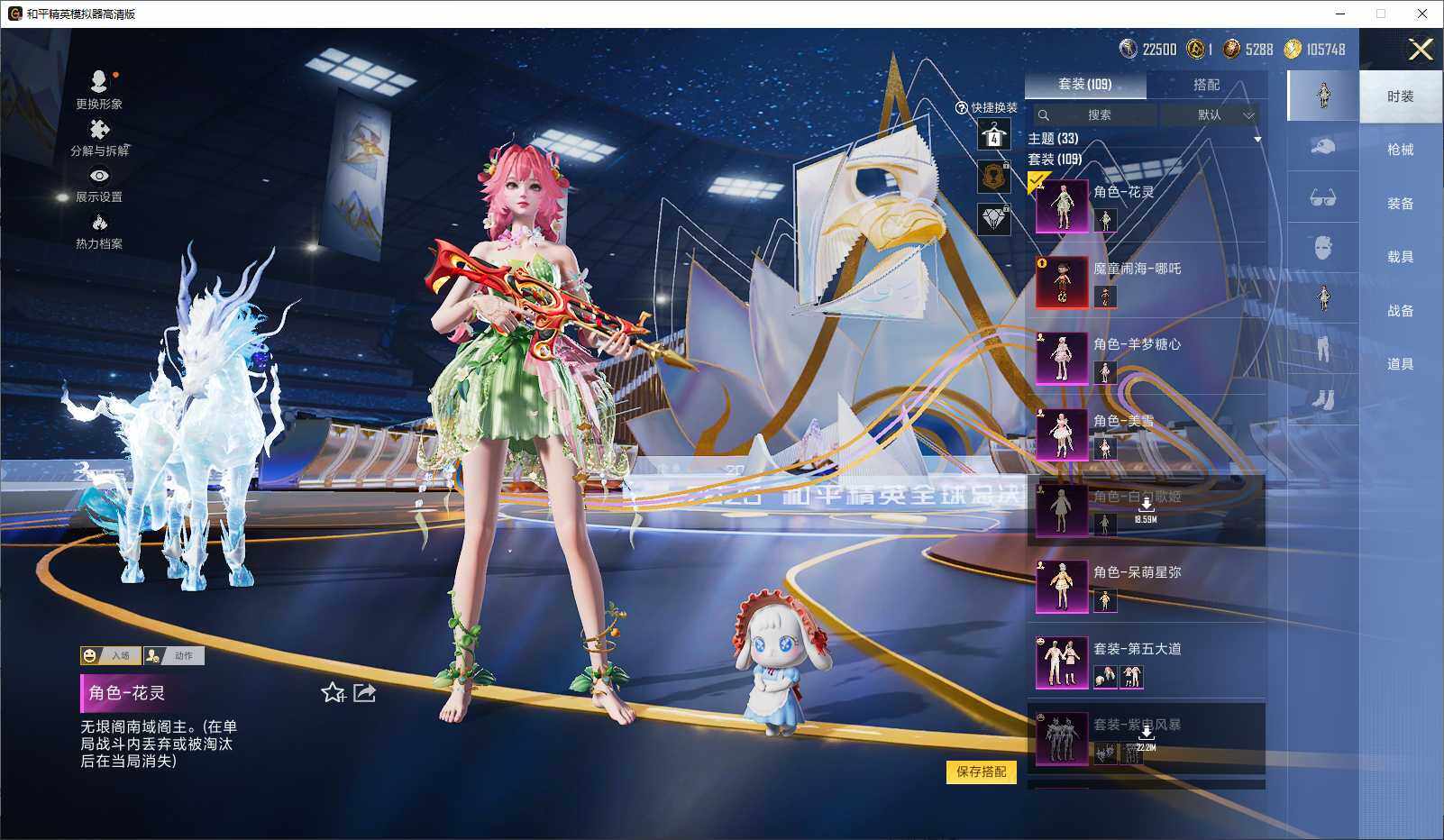 HPLE3434656和平精英账号详情图5