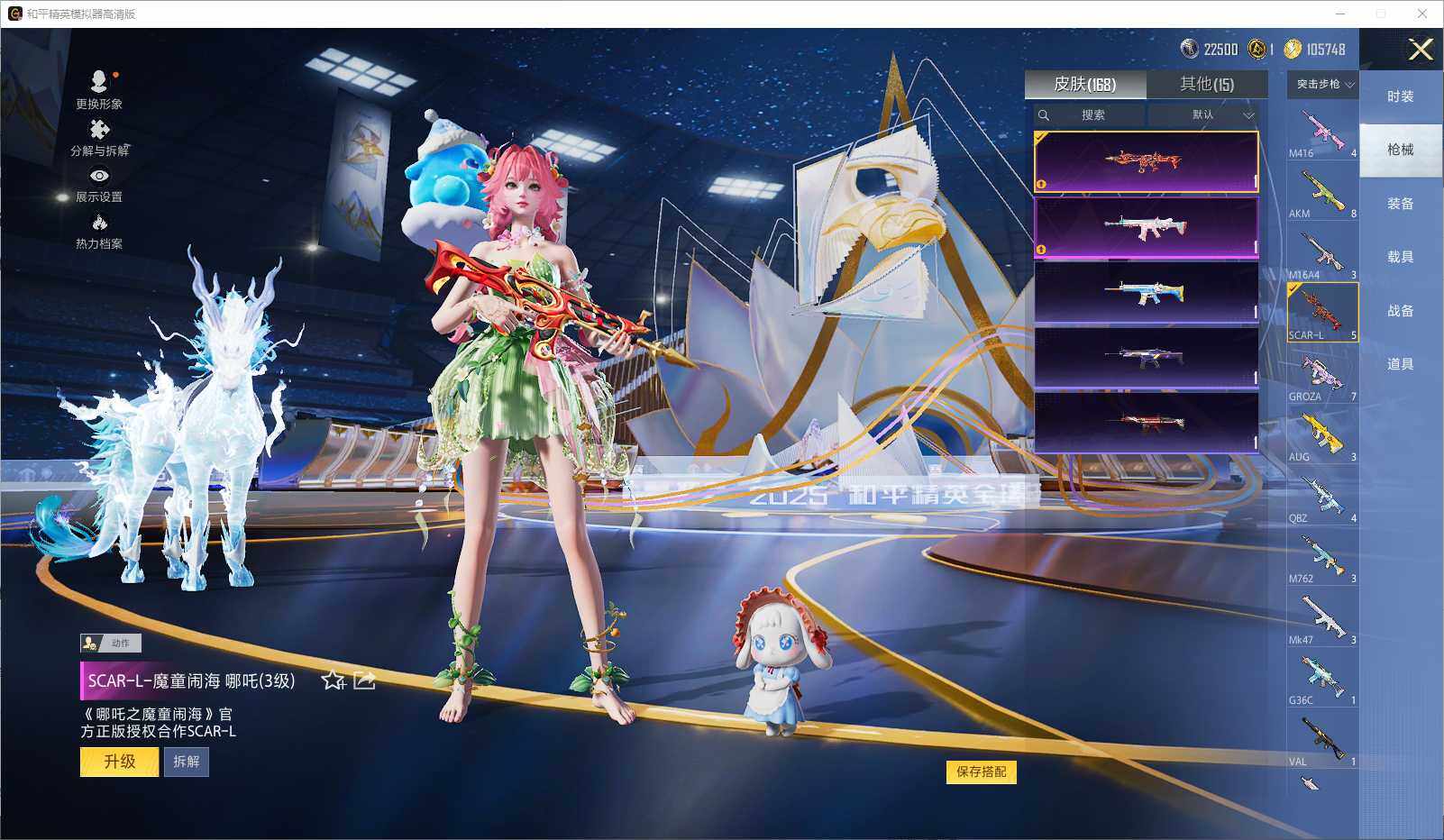 HPLE3434656和平精英账号详情图6