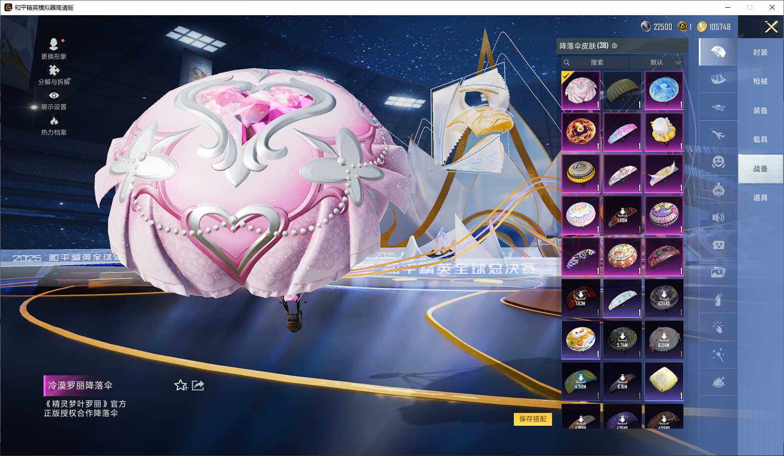 HPLE3434656和平精英账号详情图7