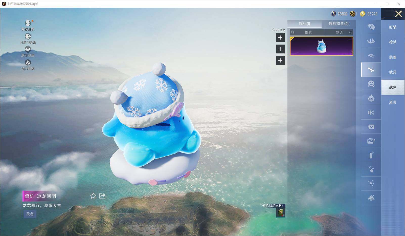 HPLE3434656和平精英账号详情图8