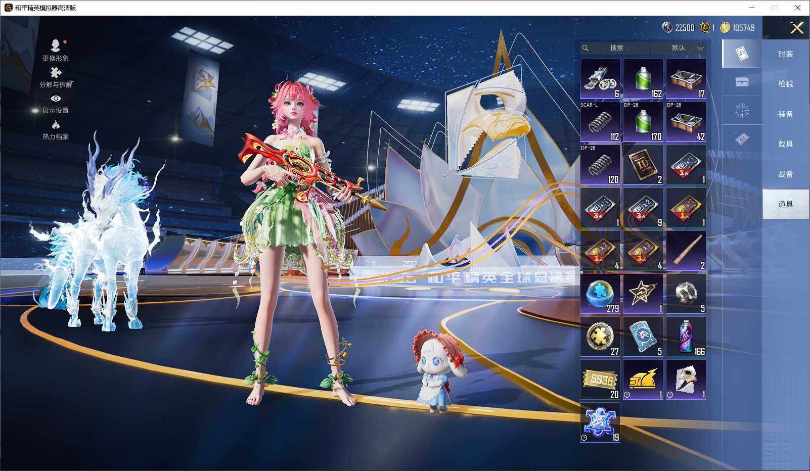 HPLE3434656和平精英账号详情图9