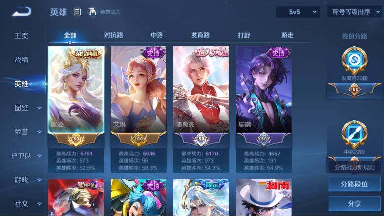 WZ0349971王者荣耀账号详情图11