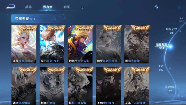 WZ0349971王者荣耀账号详情图14