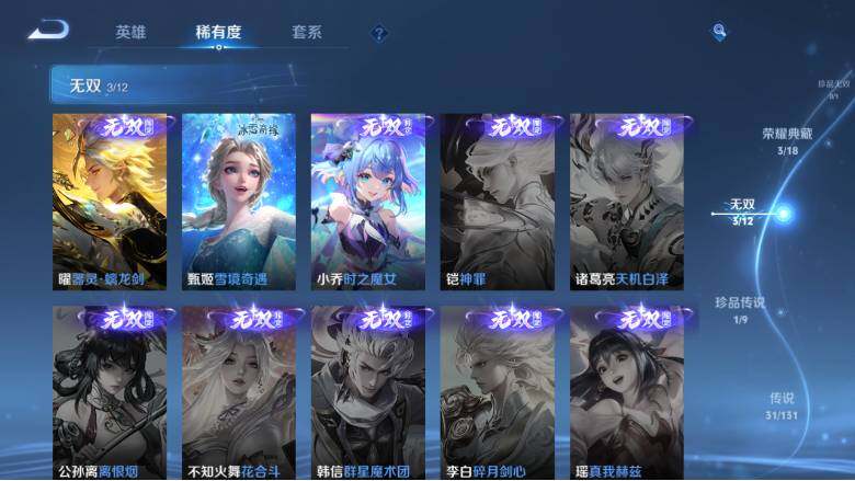 WZ0349971王者荣耀账号详情图15