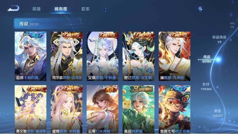 WZ0349971王者荣耀账号详情图17