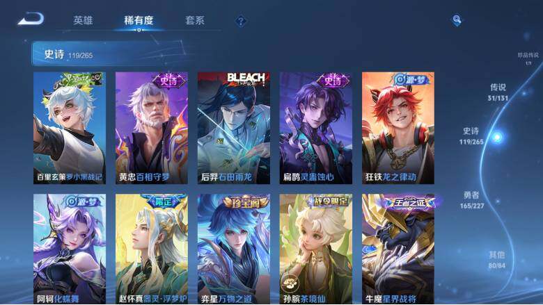 WZ0349971王者荣耀账号详情图18