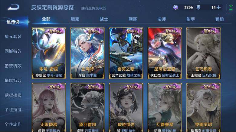 WZ0349971王者荣耀账号详情图19