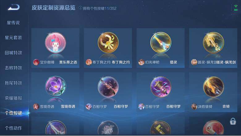 WZ0349971王者荣耀账号详情图20