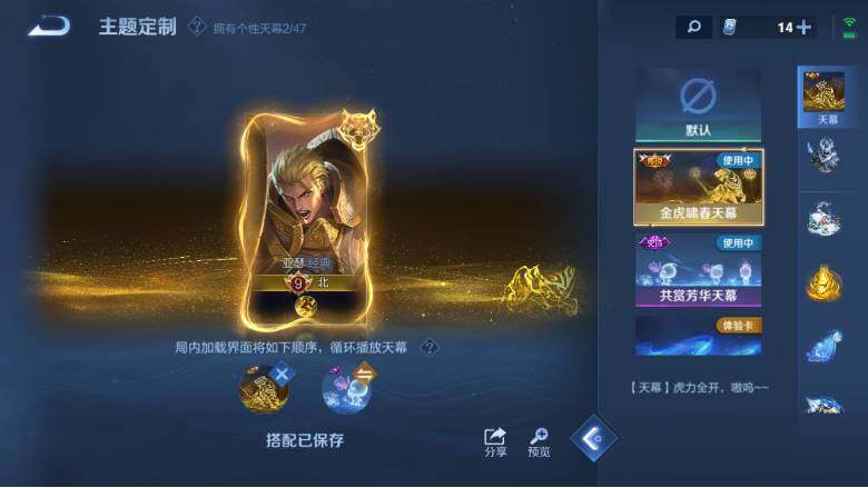 WZ0349971王者荣耀账号详情图21