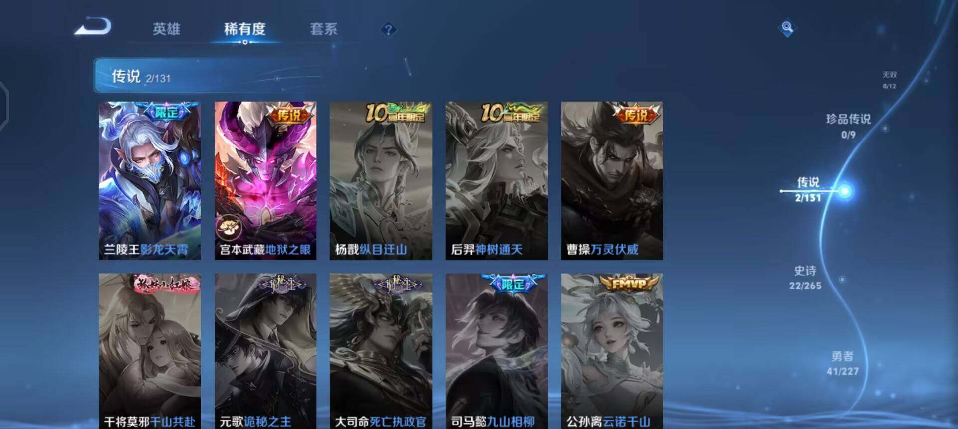 WZQM3441234王者荣耀账号详情图8 WZQM3441234王者荣耀账号详情图8