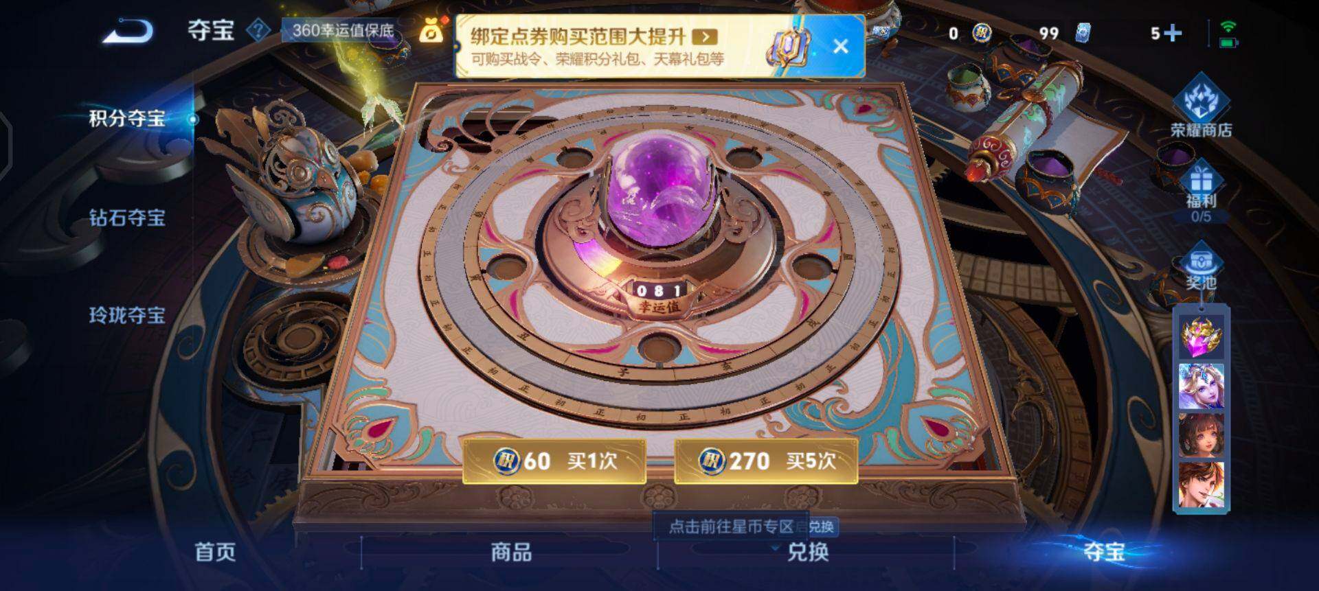 WZQM3441234王者荣耀账号详情图10 WZQM3441234王者荣耀账号详情图10