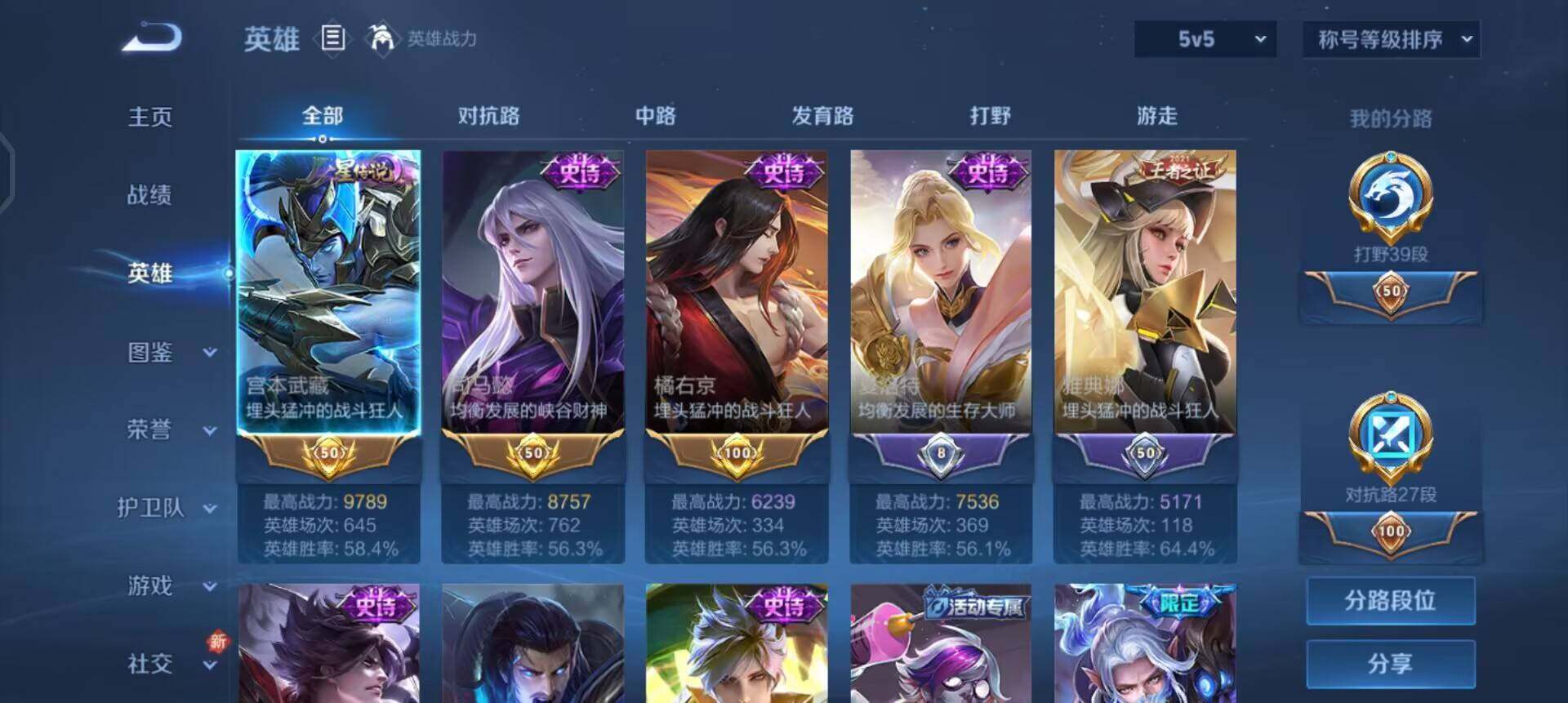 WZQM3441234王者荣耀账号详情图11 WZQM3441234王者荣耀账号详情图11