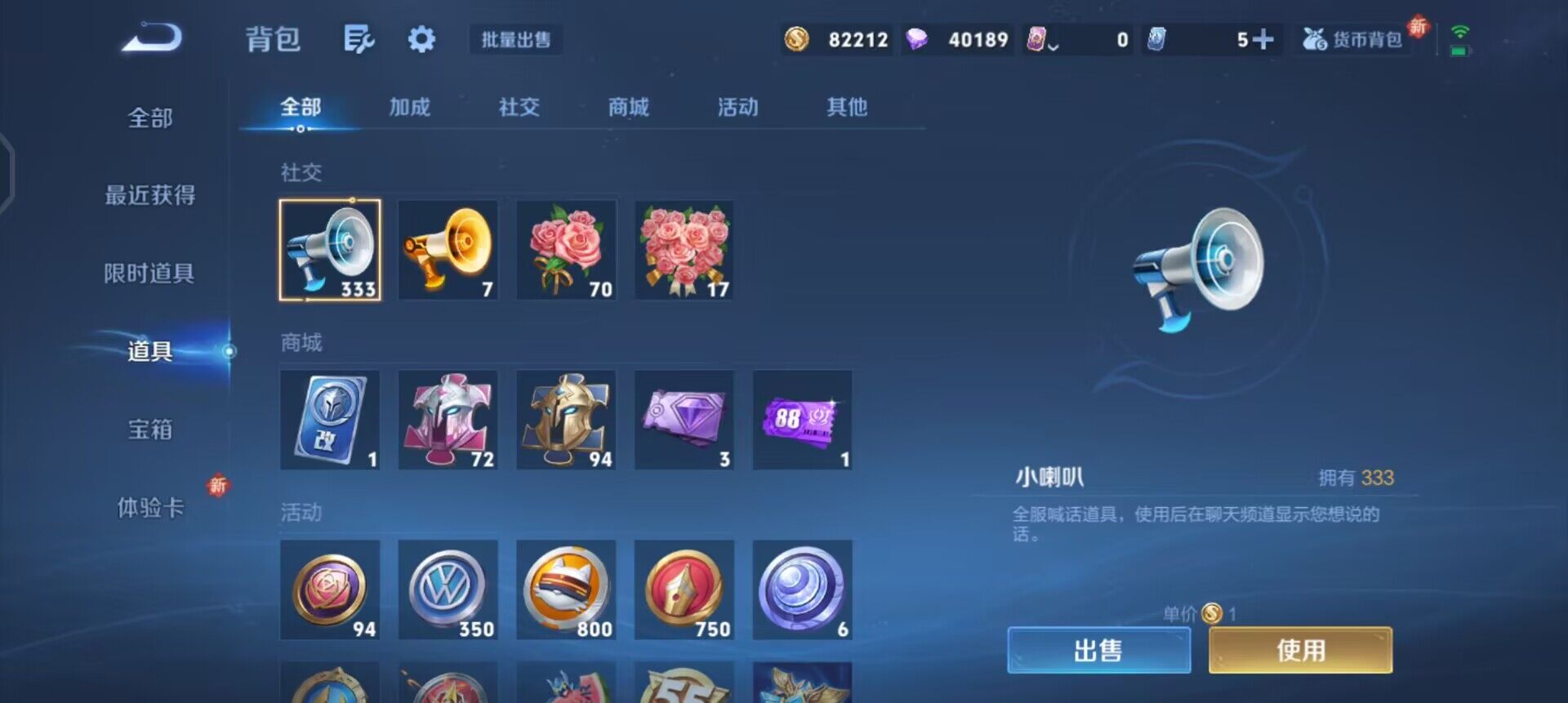 WZQM3441234王者荣耀账号详情图12 WZQM3441234王者荣耀账号详情图12