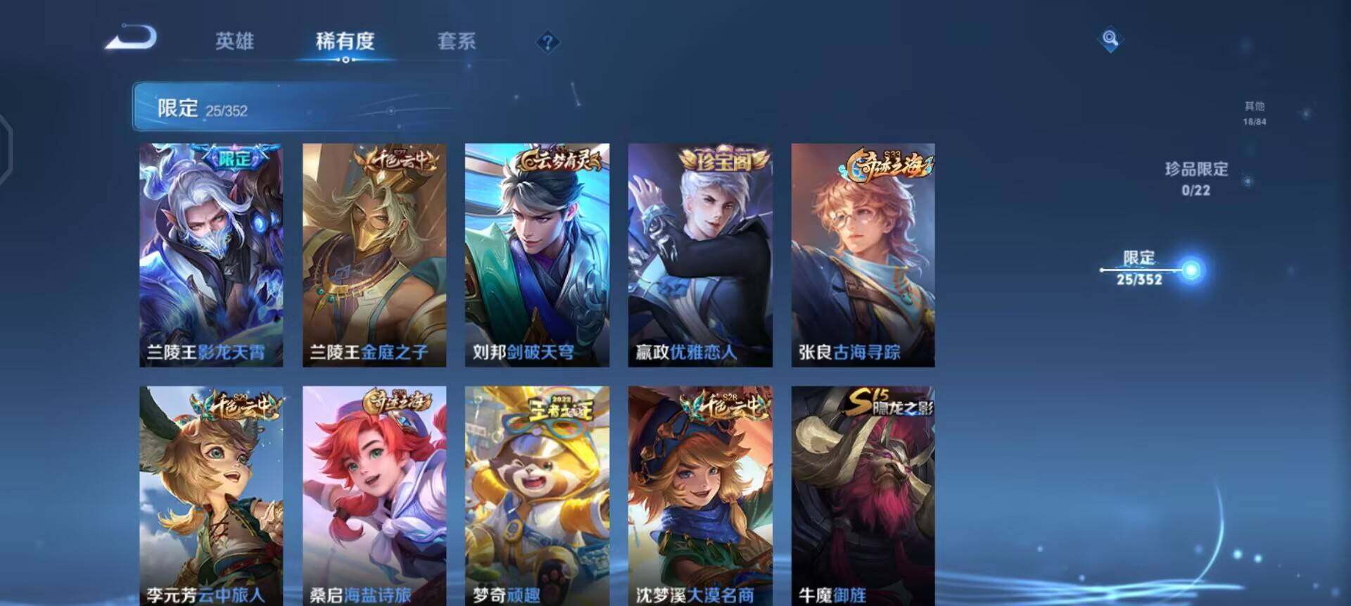 WZQM3441234王者荣耀账号详情图13 WZQM3441234王者荣耀账号详情图13