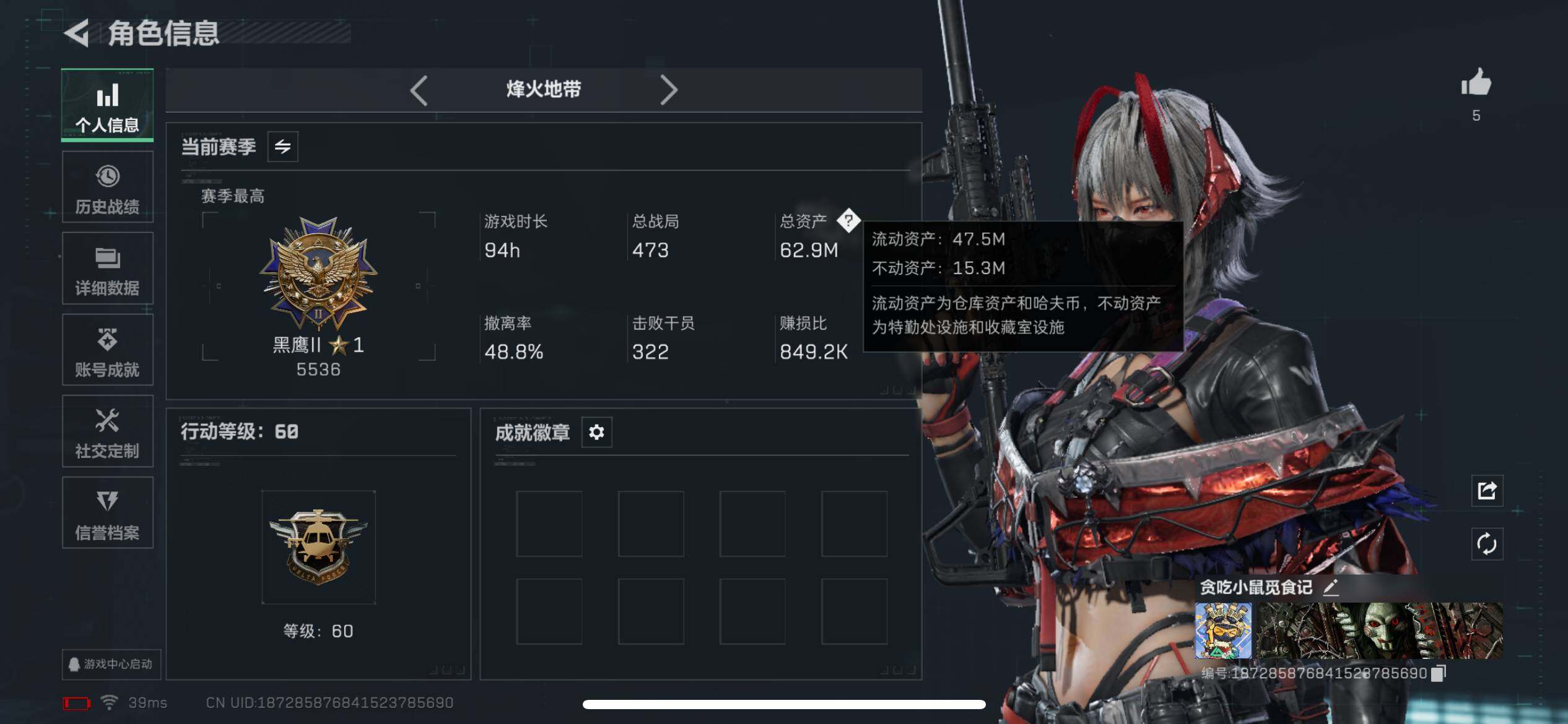 SJZCMW389884三角洲行动账号详情图3