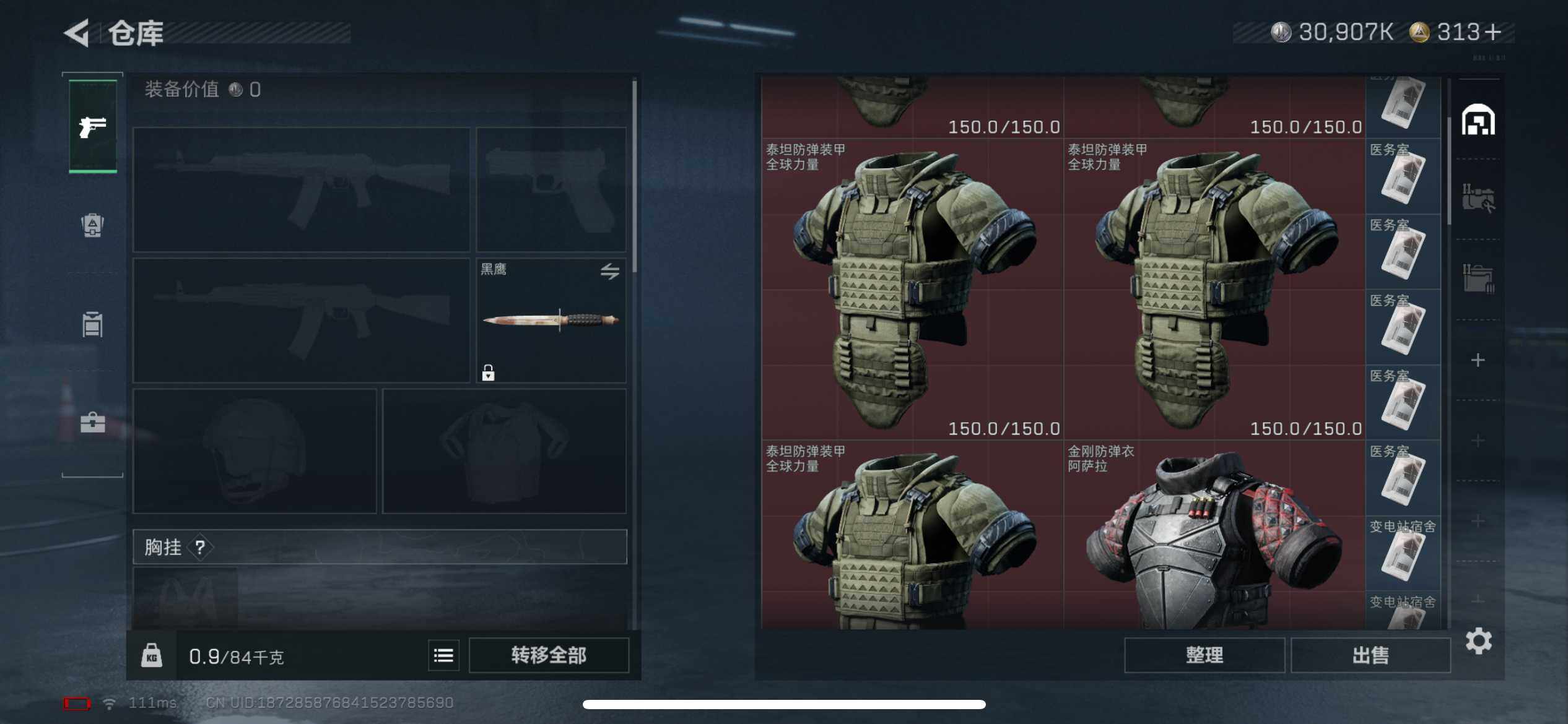 SJZCMW389884三角洲行动账号详情图4