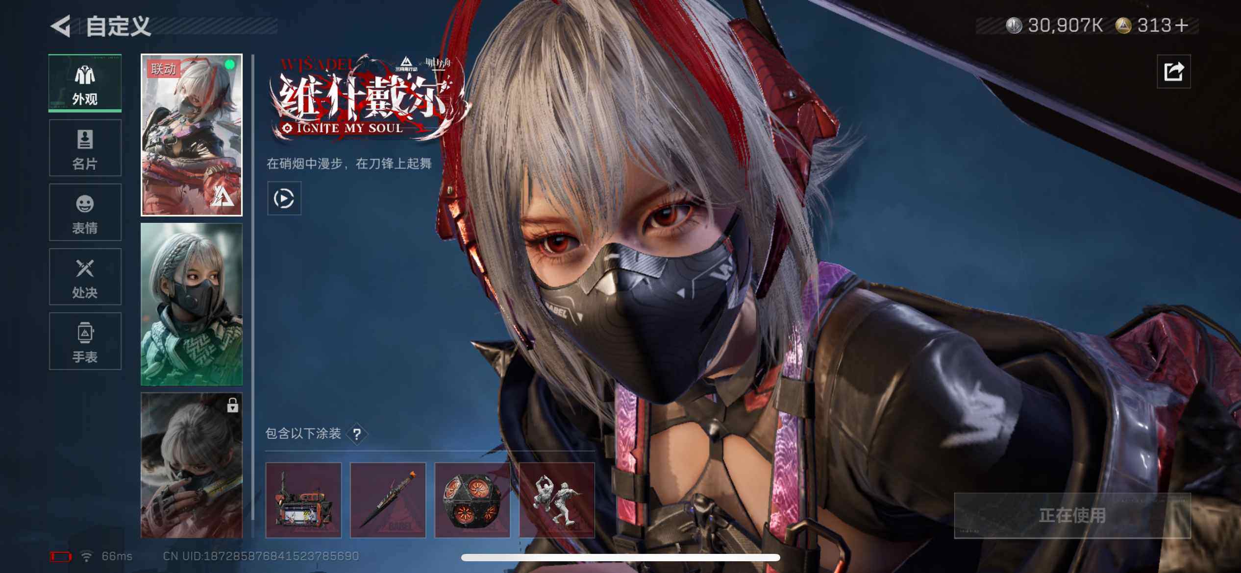 SJZCMW389884三角洲行动账号详情图6