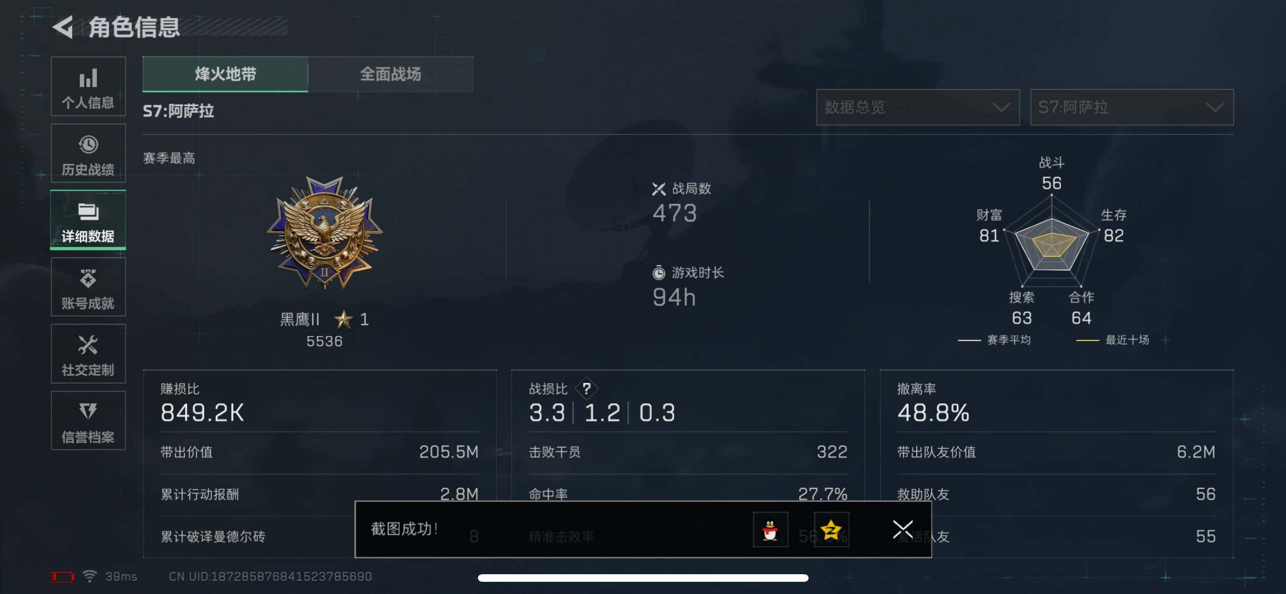 SJZCMW389884三角洲行动账号详情图8