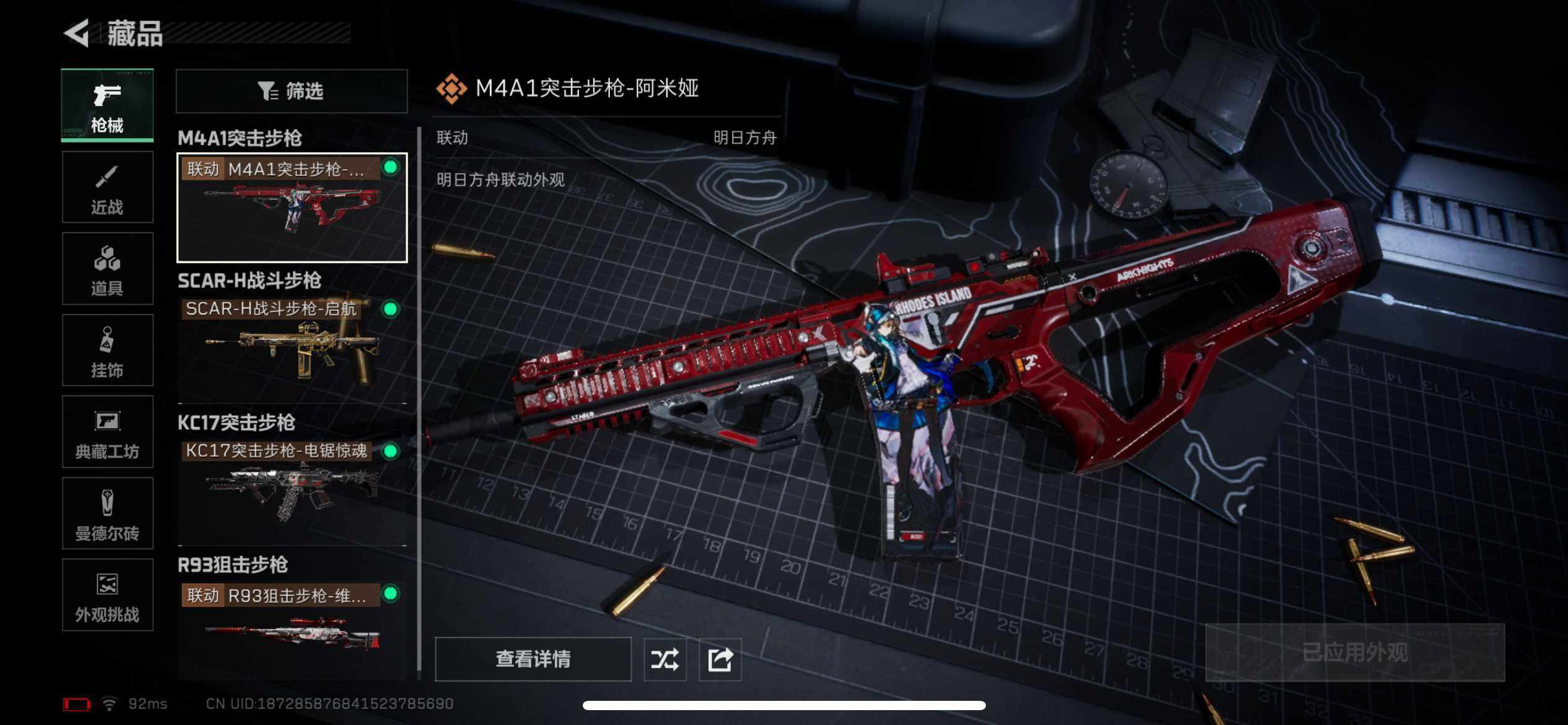 SJZCMW389884三角洲行动账号详情图10