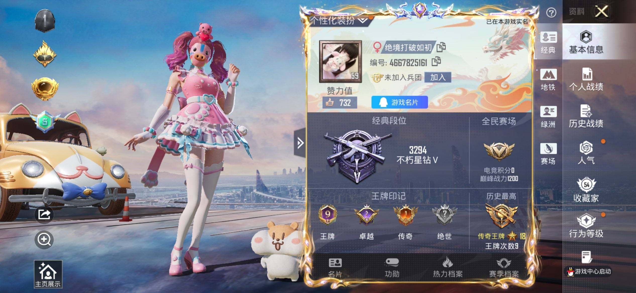 HPCMW3429652和平精英账号详情图3 HPCMW3429652和平精英账号详情图3