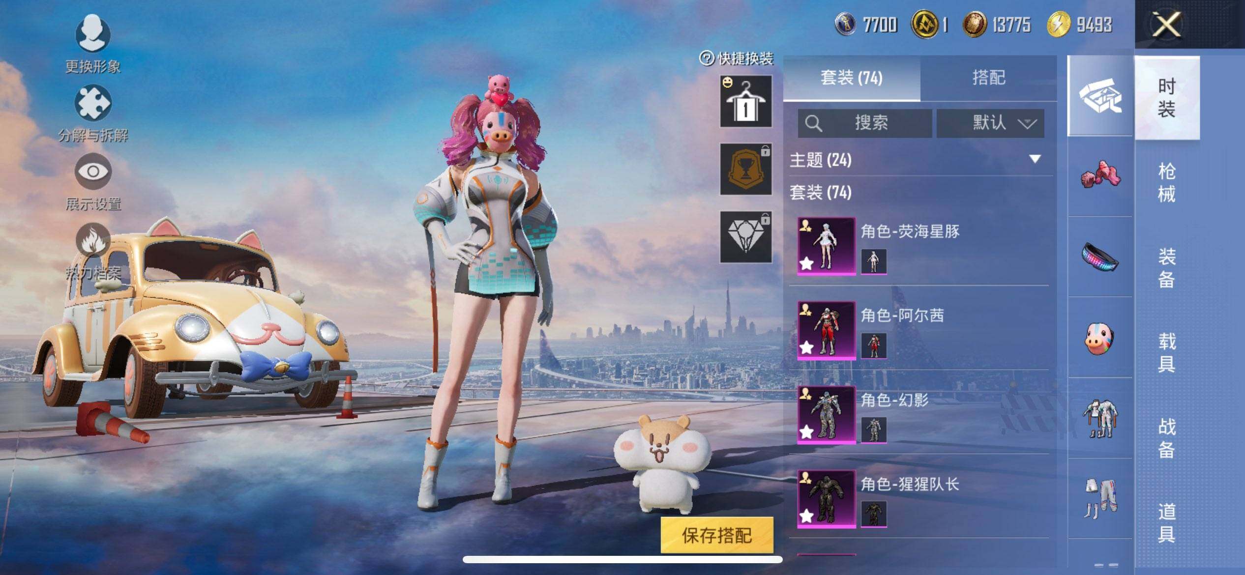 HPCMW3429652和平精英账号详情图6 HPCMW3429652和平精英账号详情图6