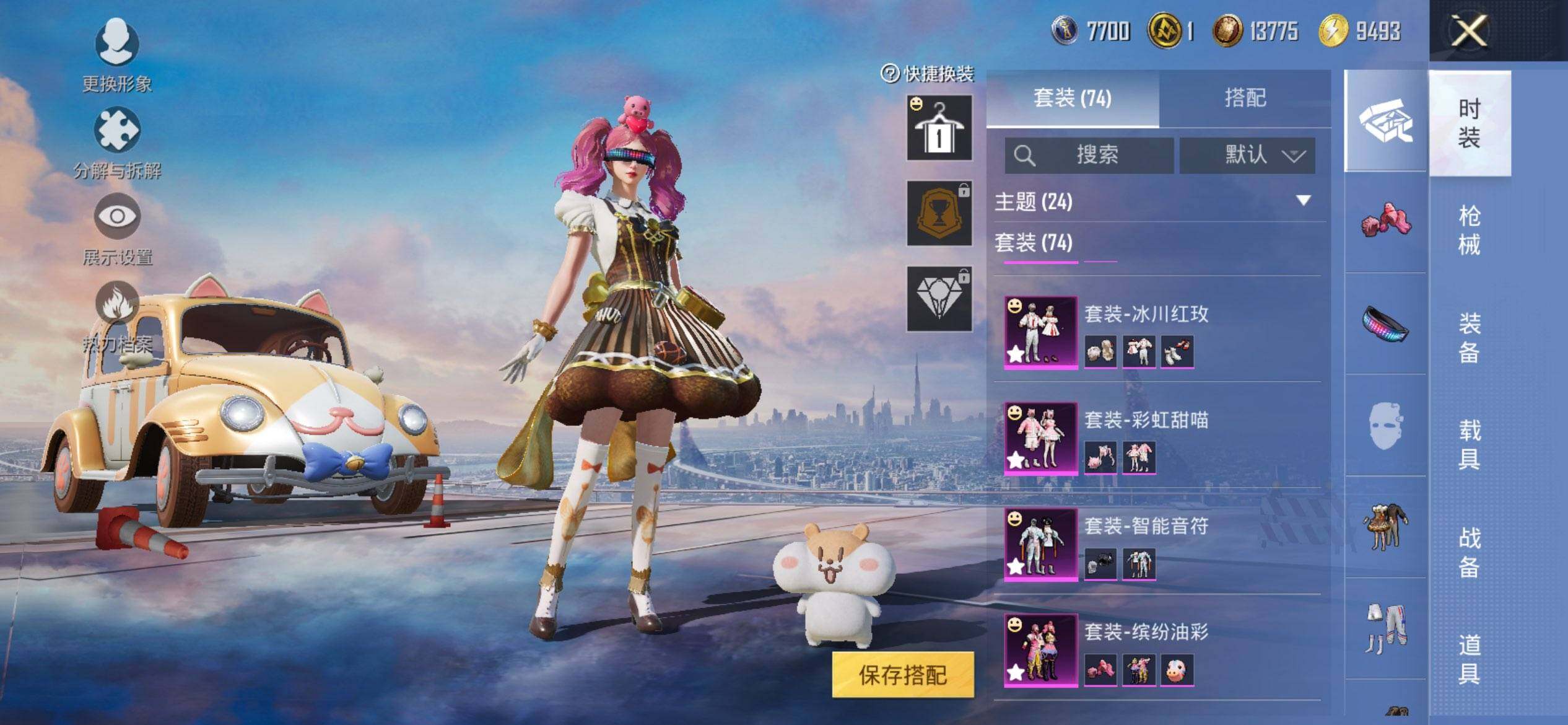 HPCMW3429652和平精英账号详情图7 HPCMW3429652和平精英账号详情图7