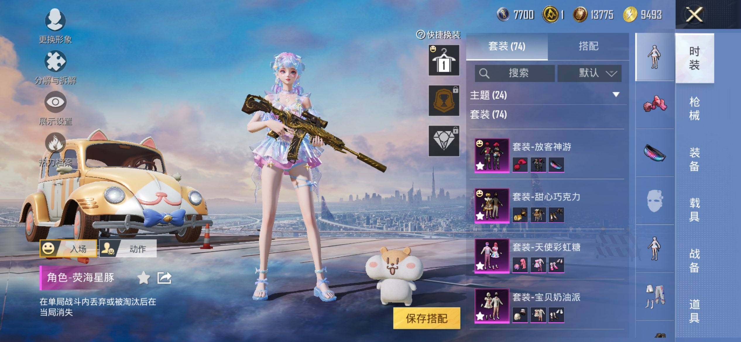 HPCMW3429652和平精英账号详情图8 HPCMW3429652和平精英账号详情图8