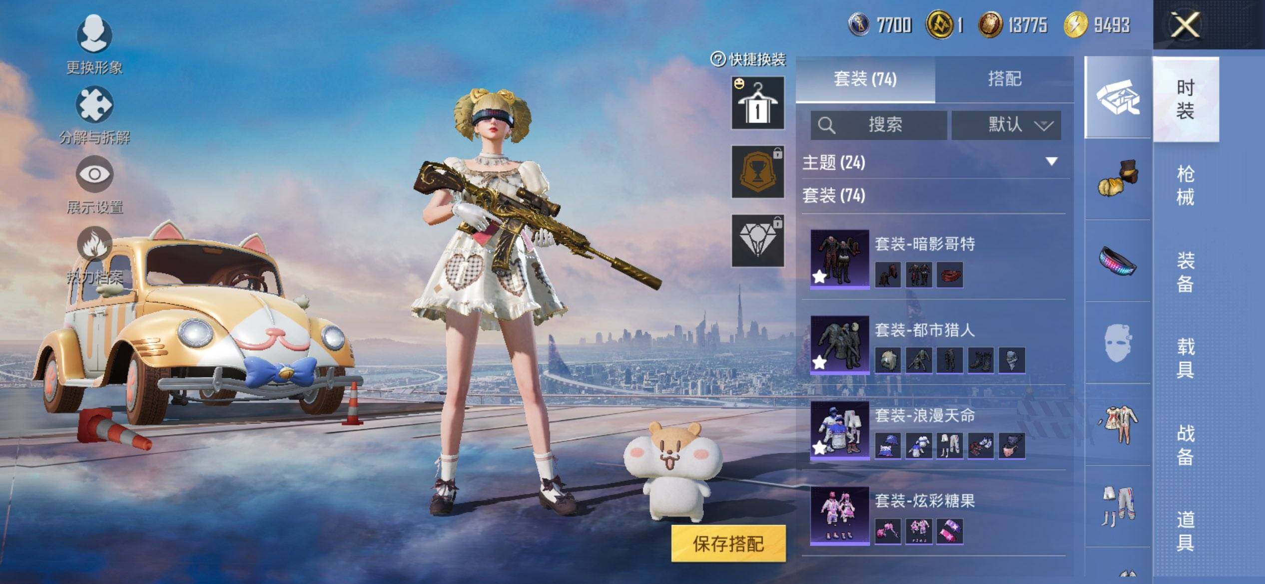 HPCMW3429652和平精英账号详情图9 HPCMW3429652和平精英账号详情图9