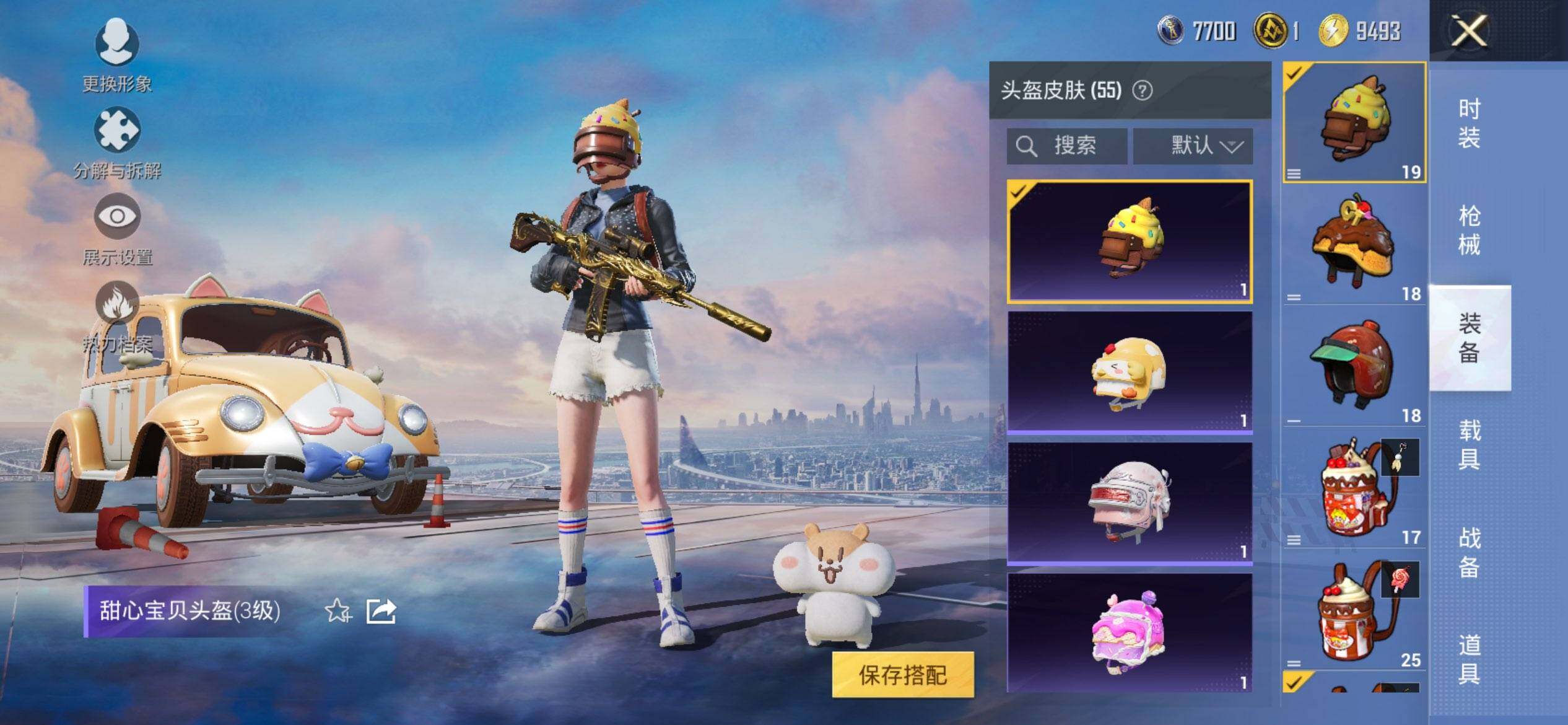 HPCMW3429652和平精英账号详情图10 HPCMW3429652和平精英账号详情图10