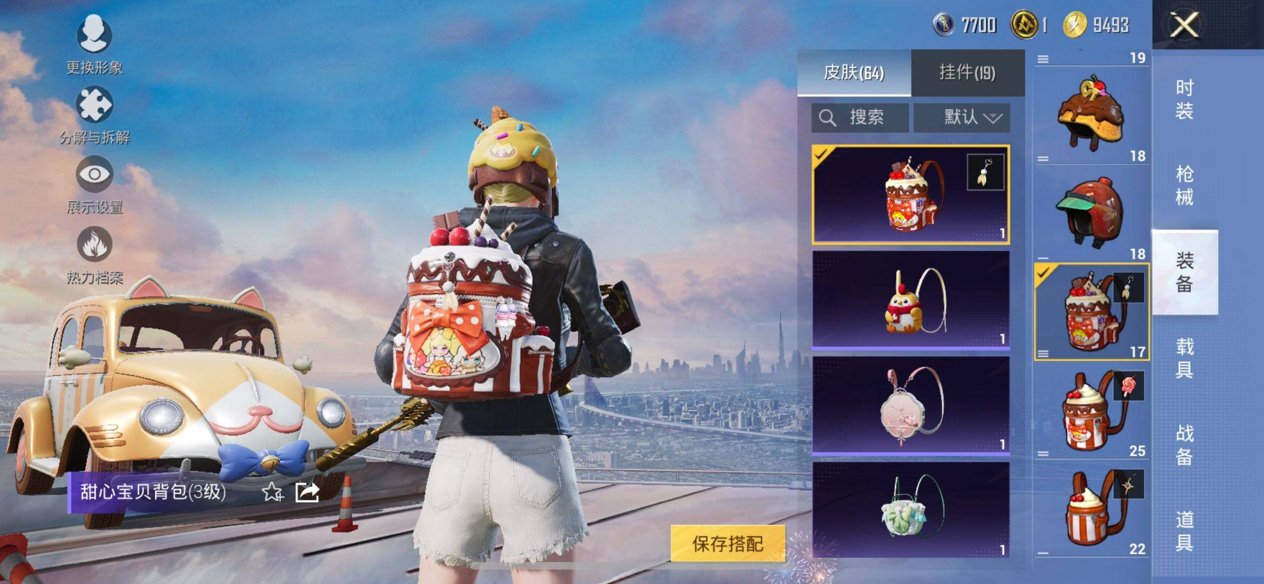 HPCMW3429652和平精英账号详情图11 HPCMW3429652和平精英账号详情图11