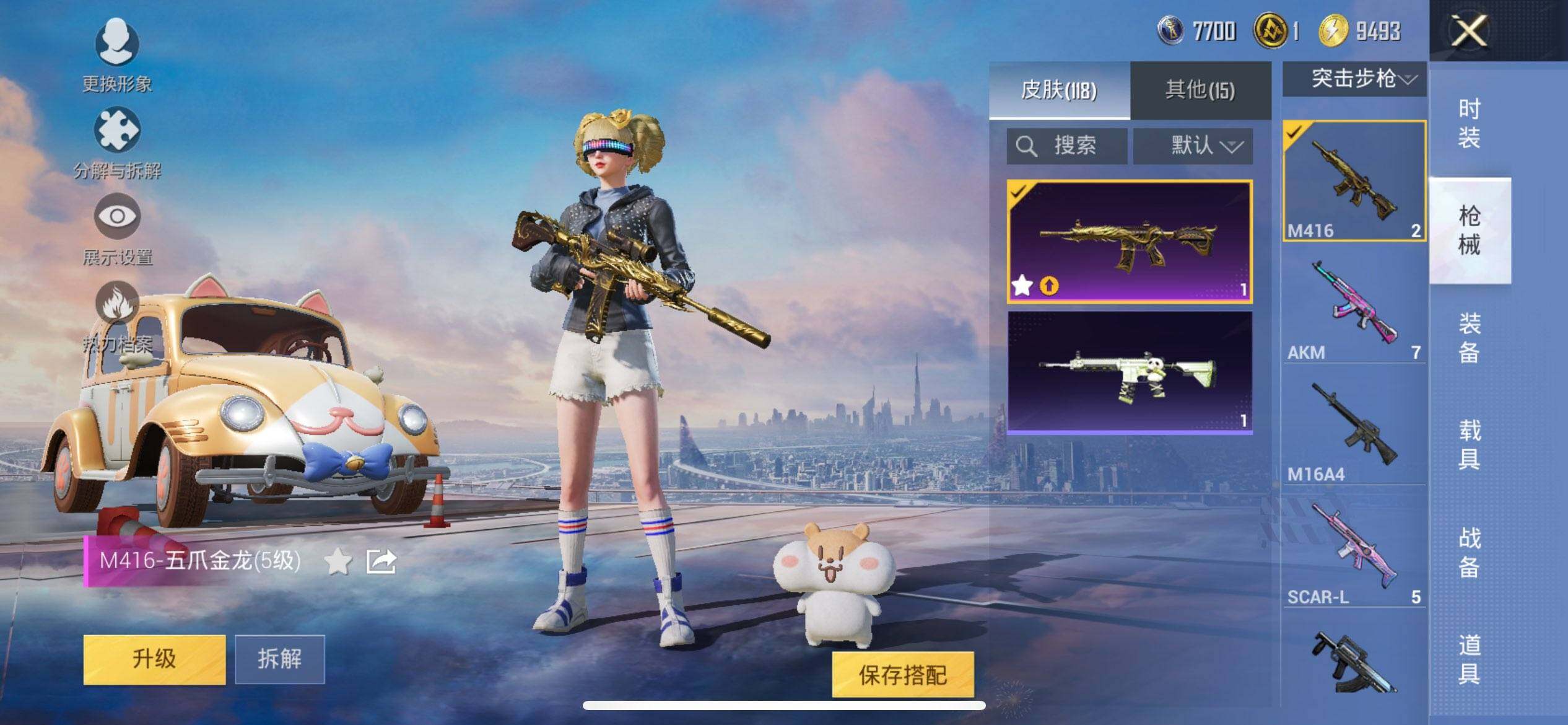 HPCMW3429652和平精英账号详情图12 HPCMW3429652和平精英账号详情图12