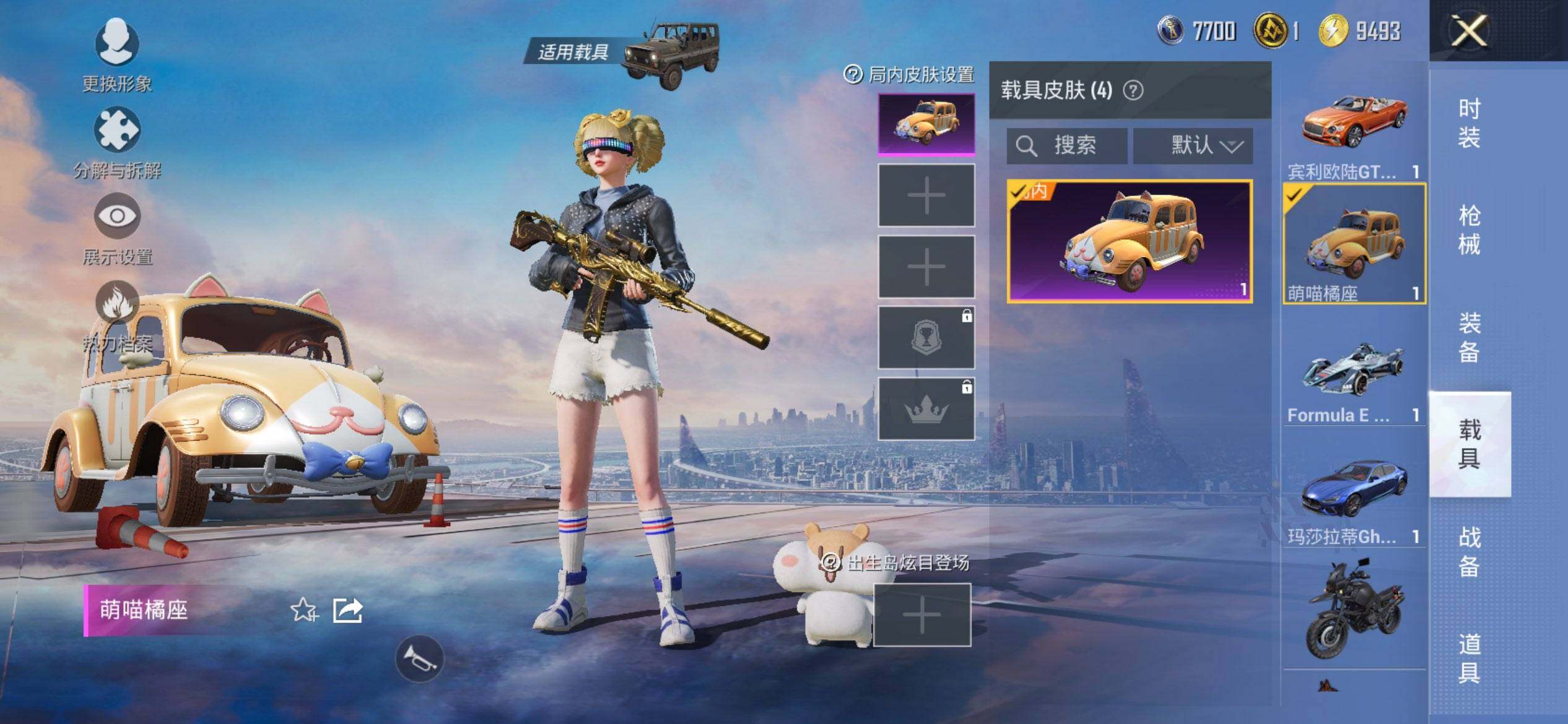 HPCMW3429652和平精英账号详情图13 HPCMW3429652和平精英账号详情图13