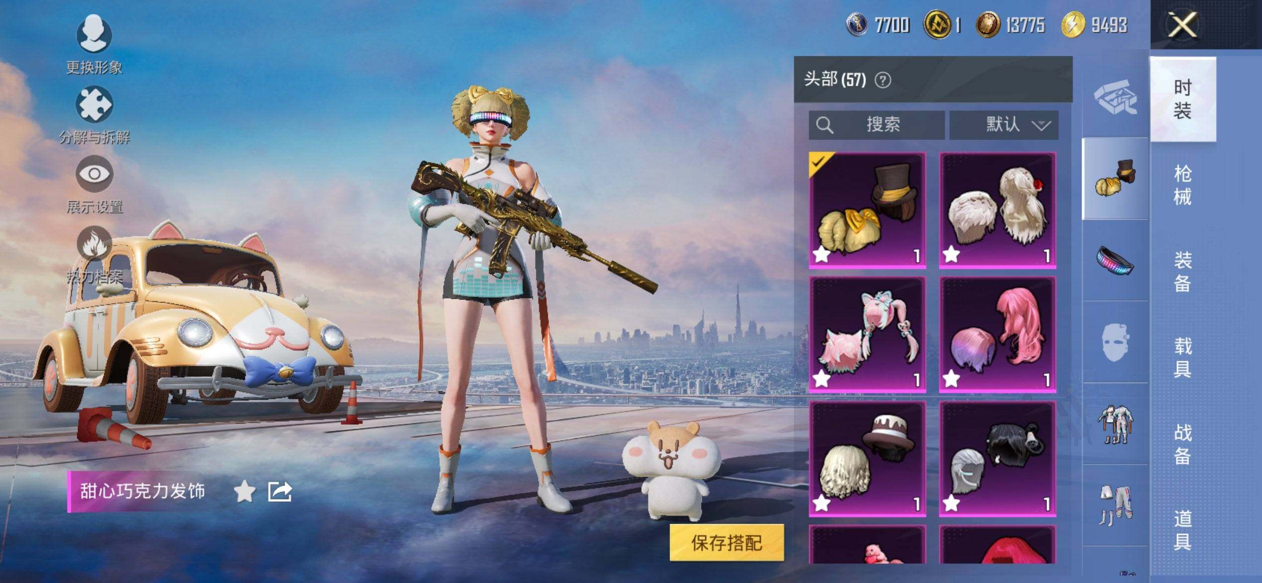 HPCMW3429652和平精英账号详情图14 HPCMW3429652和平精英账号详情图14