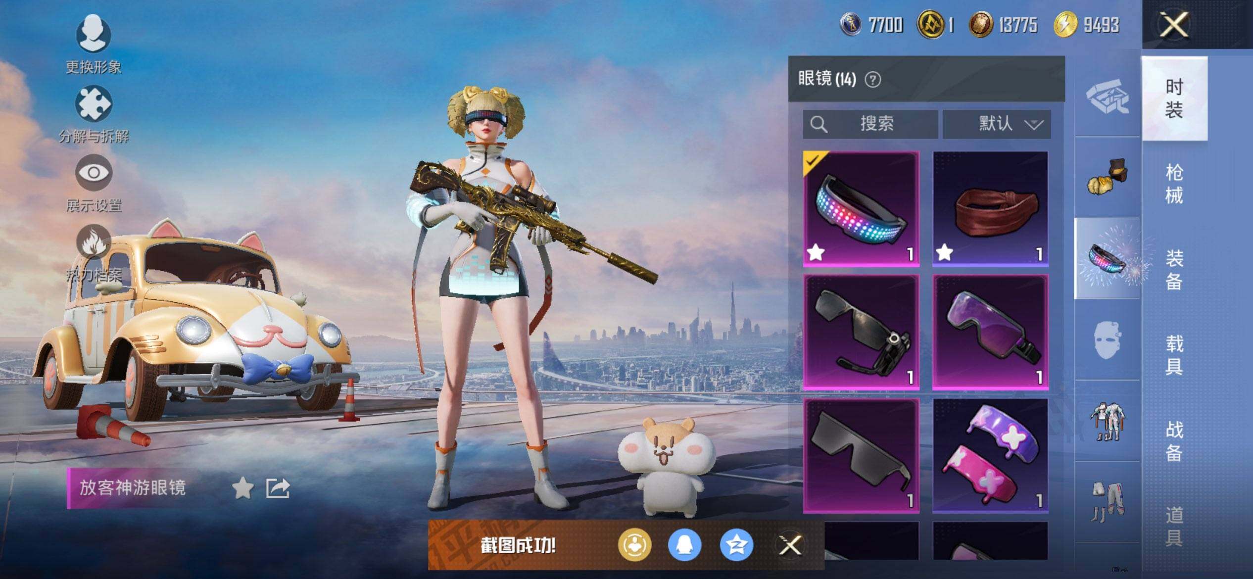 HPCMW3429652和平精英账号详情图15 HPCMW3429652和平精英账号详情图15