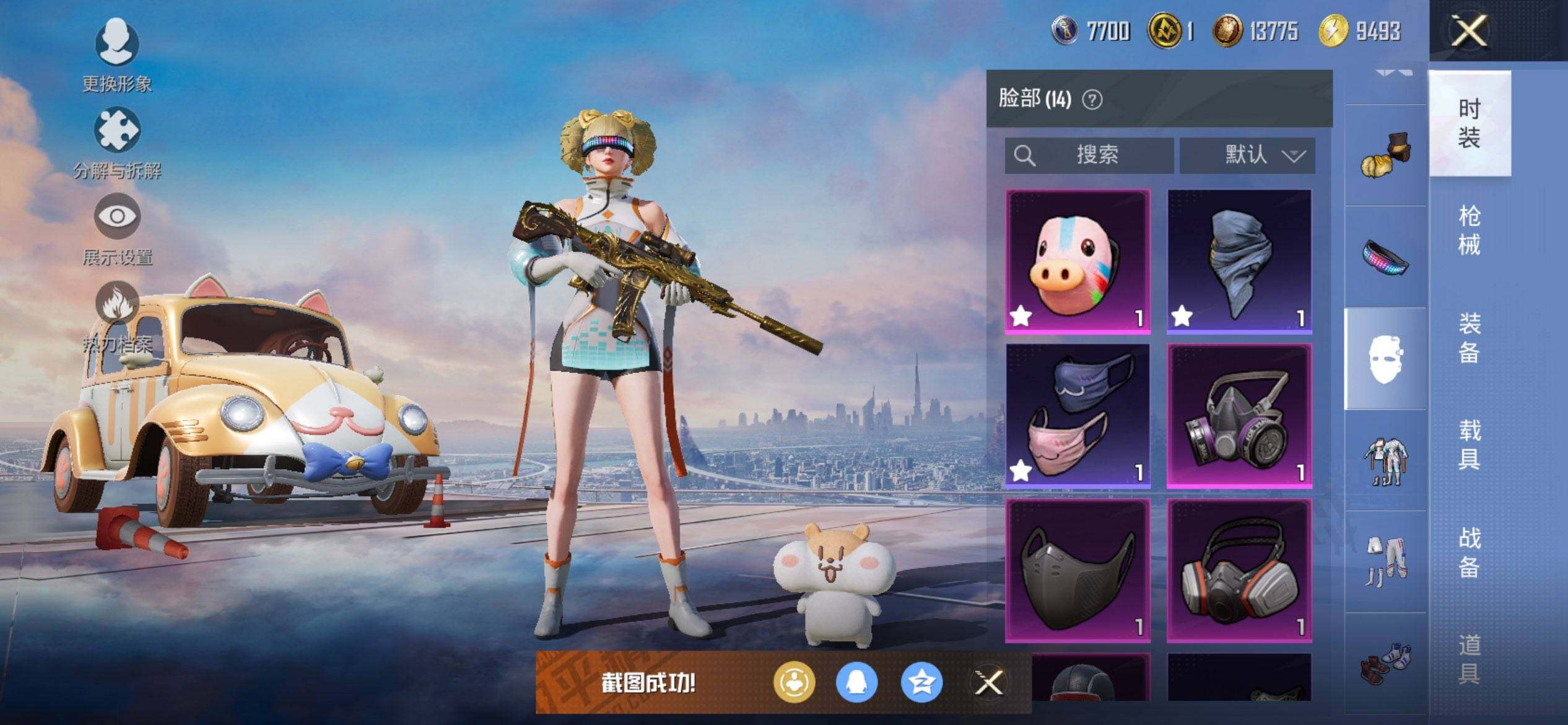 HPCMW3429652和平精英账号详情图16 HPCMW3429652和平精英账号详情图16