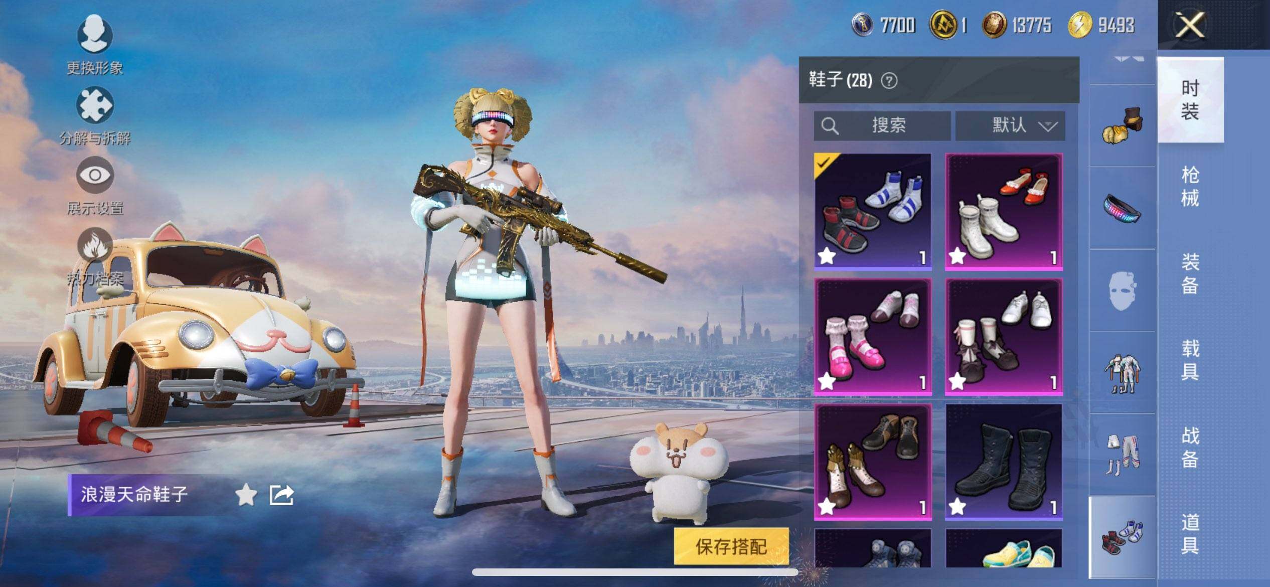 HPCMW3429652和平精英账号详情图17 HPCMW3429652和平精英账号详情图17