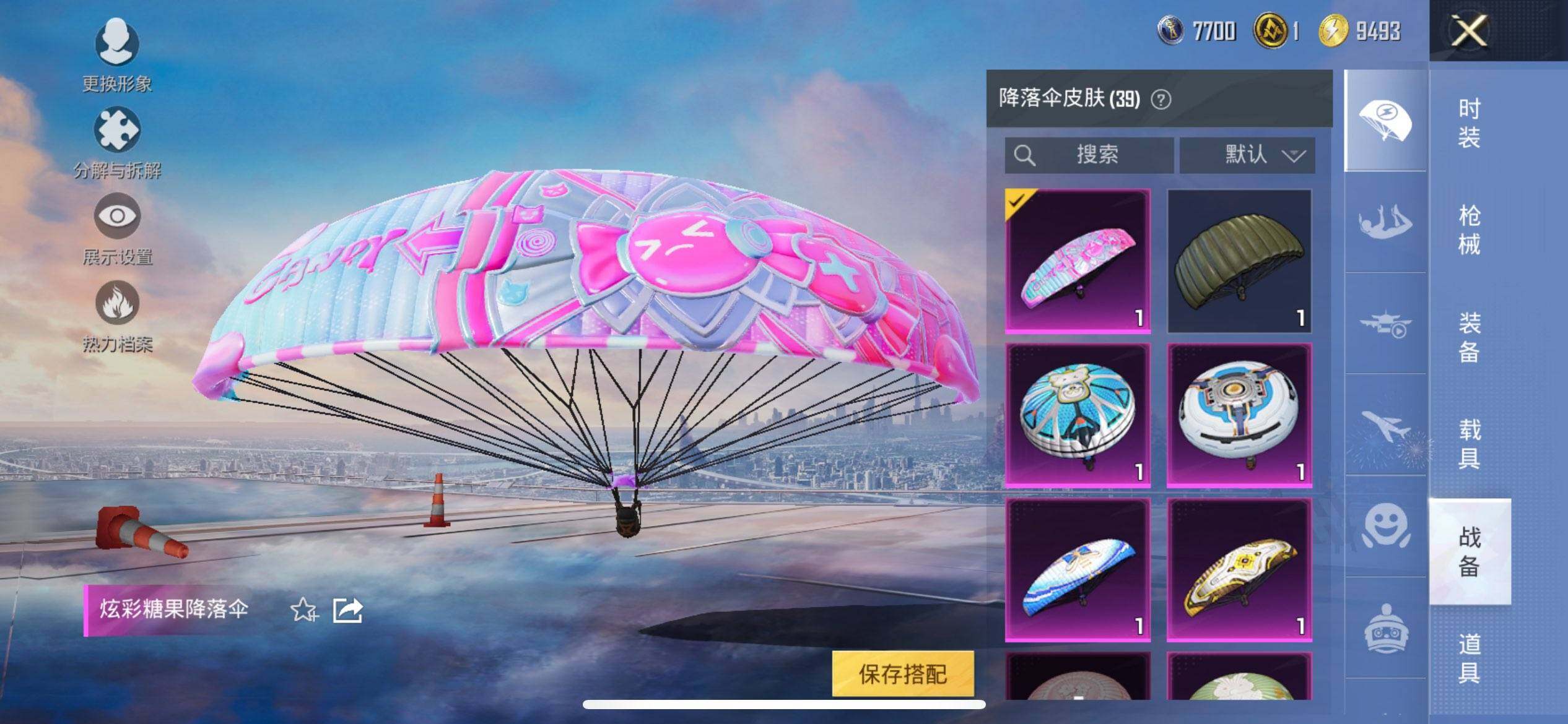 HPCMW3429652和平精英账号详情图18 HPCMW3429652和平精英账号详情图18